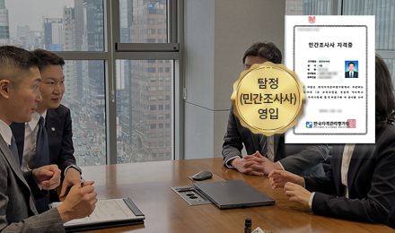 증거효력분석,
사실관계조사센터