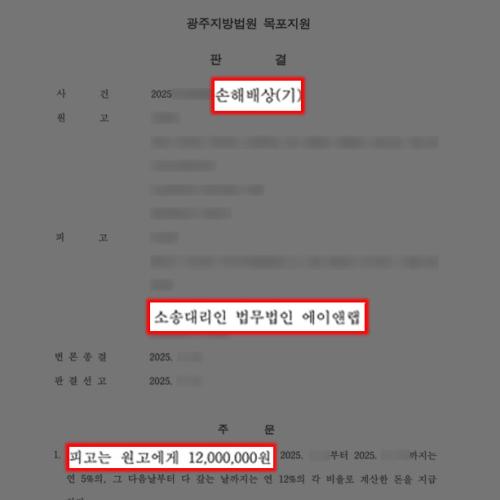 [상간소송(피고)] 상간녀피고, 원고의 과장된 진술 반박하며 위자료 2/3 감액 성공