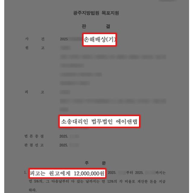 [상간소송(피고)] 상간녀피고, 원고의 과장된 진술 반박하며 위자료 2/3 감액 성공