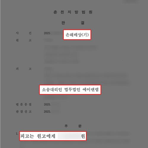 [상간소송(피고)] 원고 주장의 부당성을 입증하여 위자료 2,000만 원 감액 이끌어내